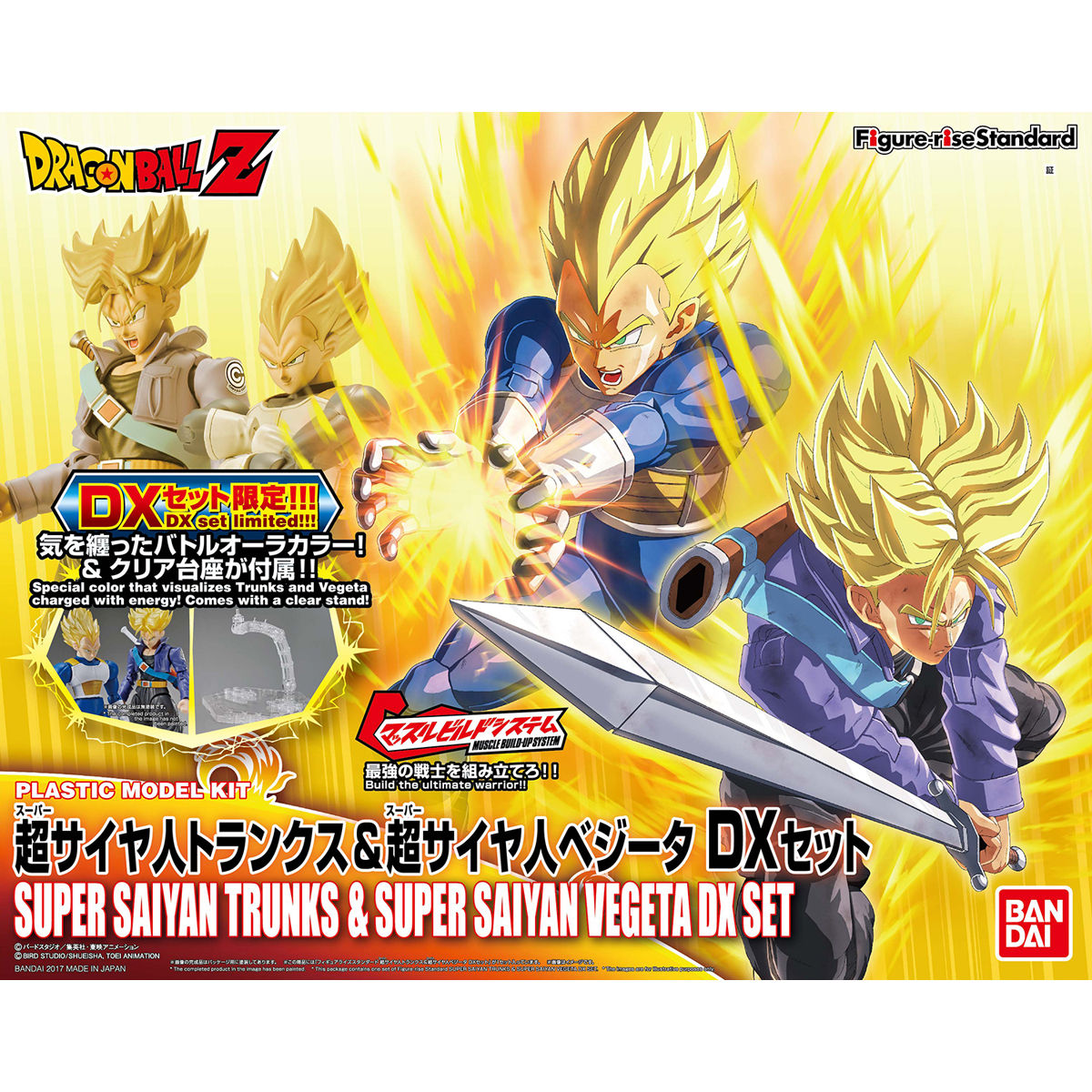 Figure-riseStandard 超サイヤ人トランクス＆超サイヤ人ベジータDX