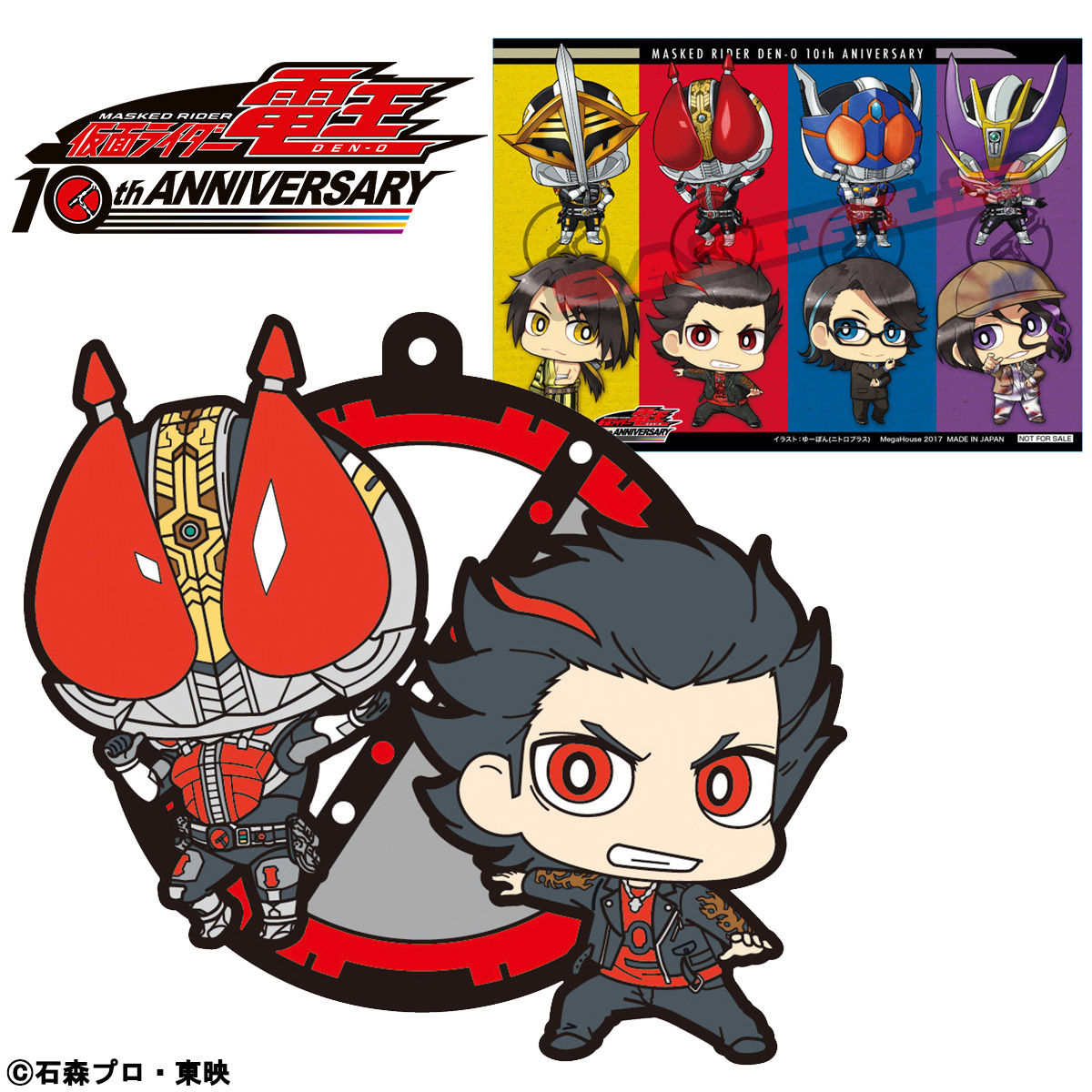 ラバーマスコット 仮面ライダー電王 10周年の記憶 BOXセット