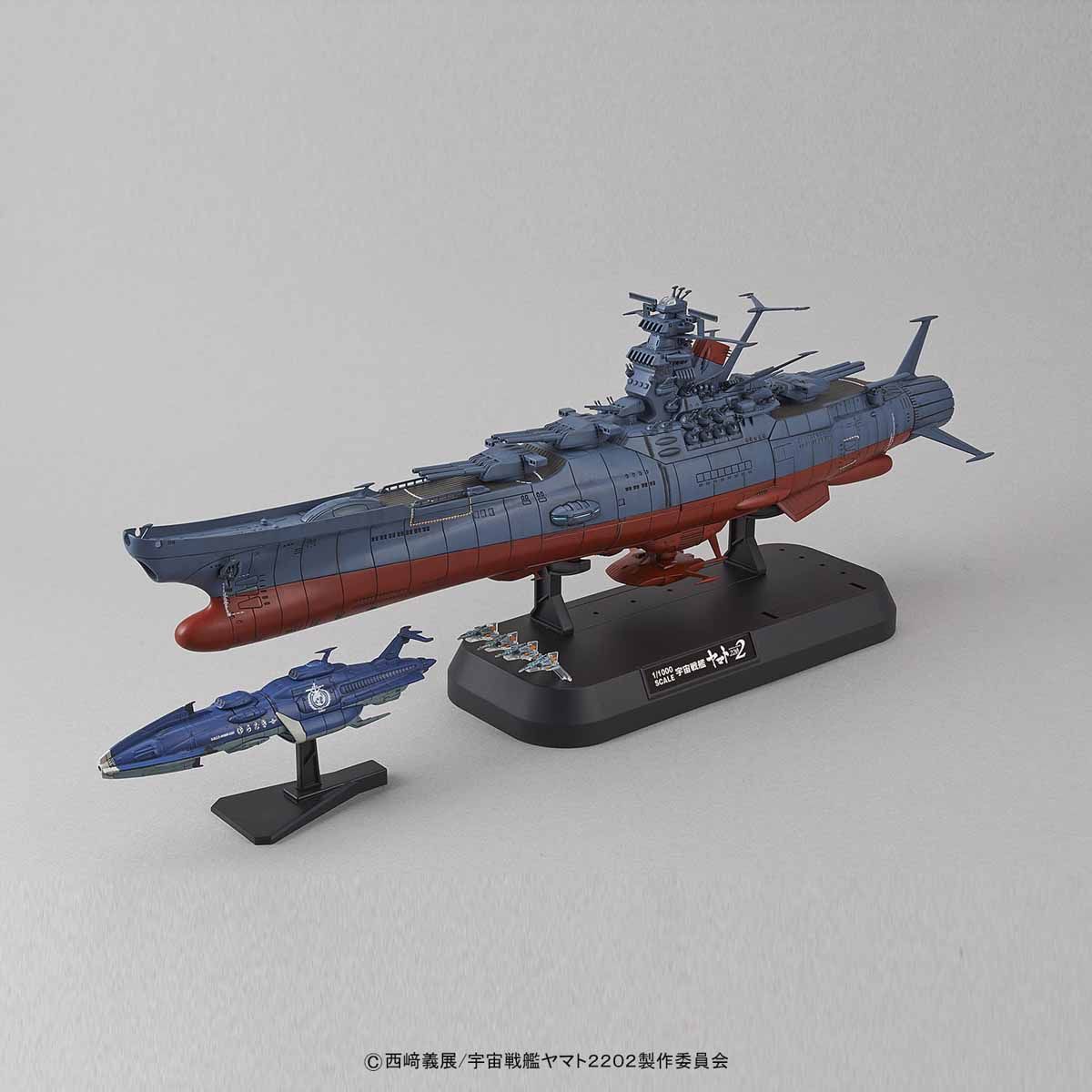 1/1000 宇宙戦艦ヤマト 2202｜バンダイ ホビーサイト
