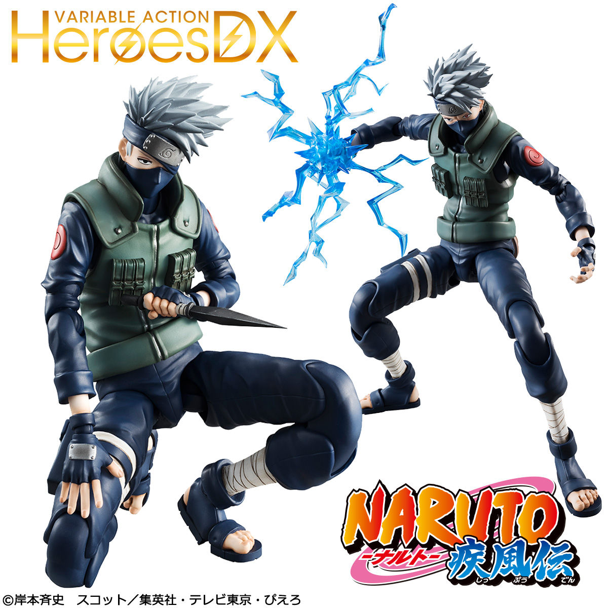 ヴァリアブルアクションヒーローズDX NARUTO-ナルト- 疾風伝 はたけ