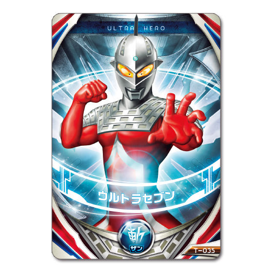 ウルトラフュージョンカード 伝説のウルトラ―ヒーローセット