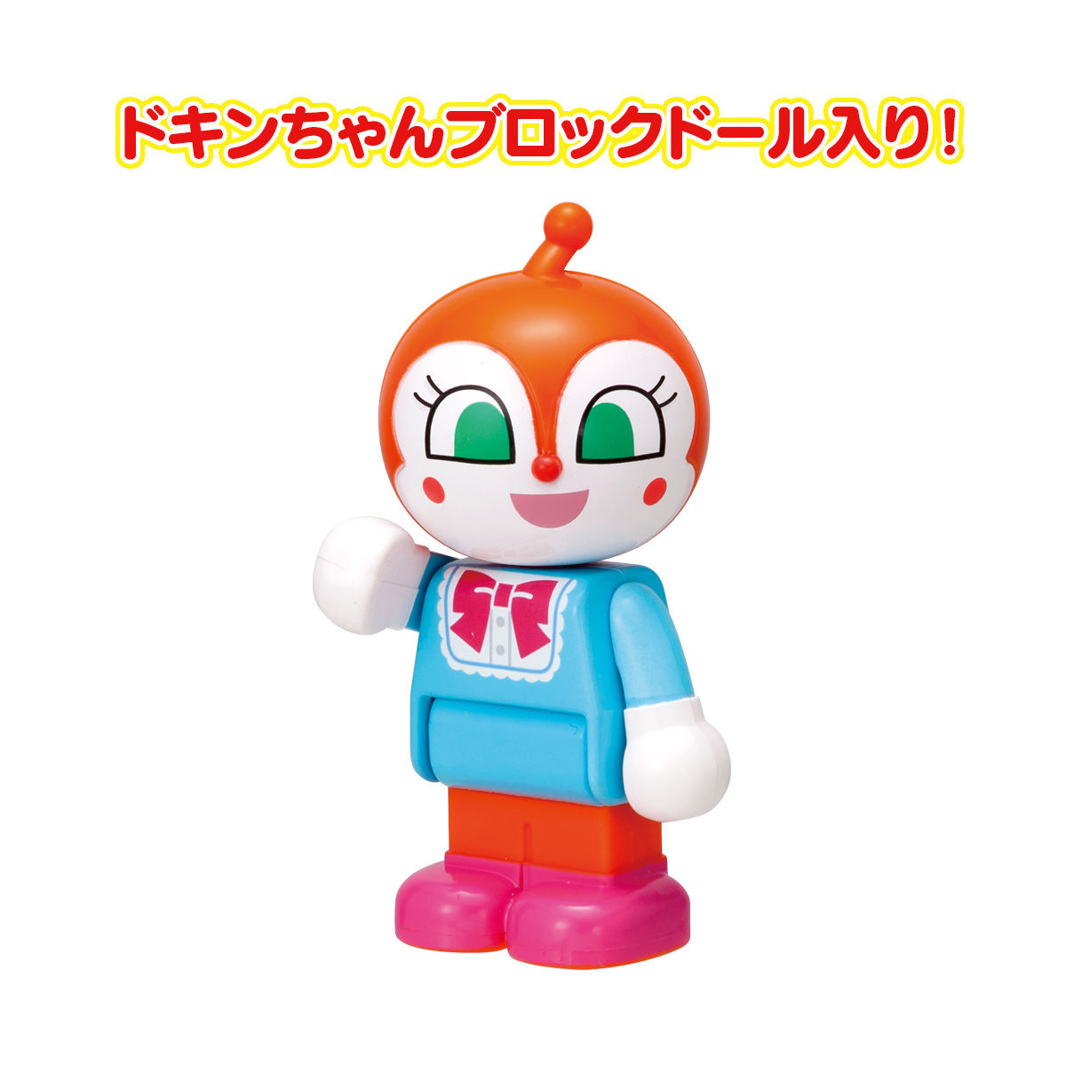 ドキンちゃんのおしゃれなおみせブロックバケツ | アンパンマン