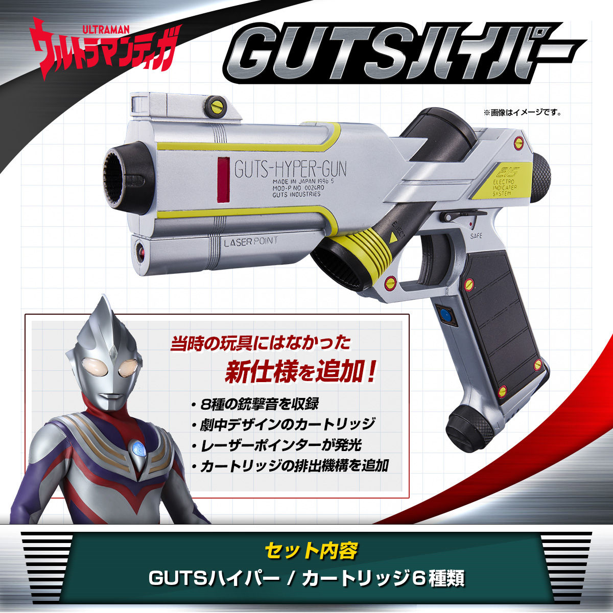 抽選販売】ウルトラマンティガ GUTSハイパー | ウルトラマンティガ