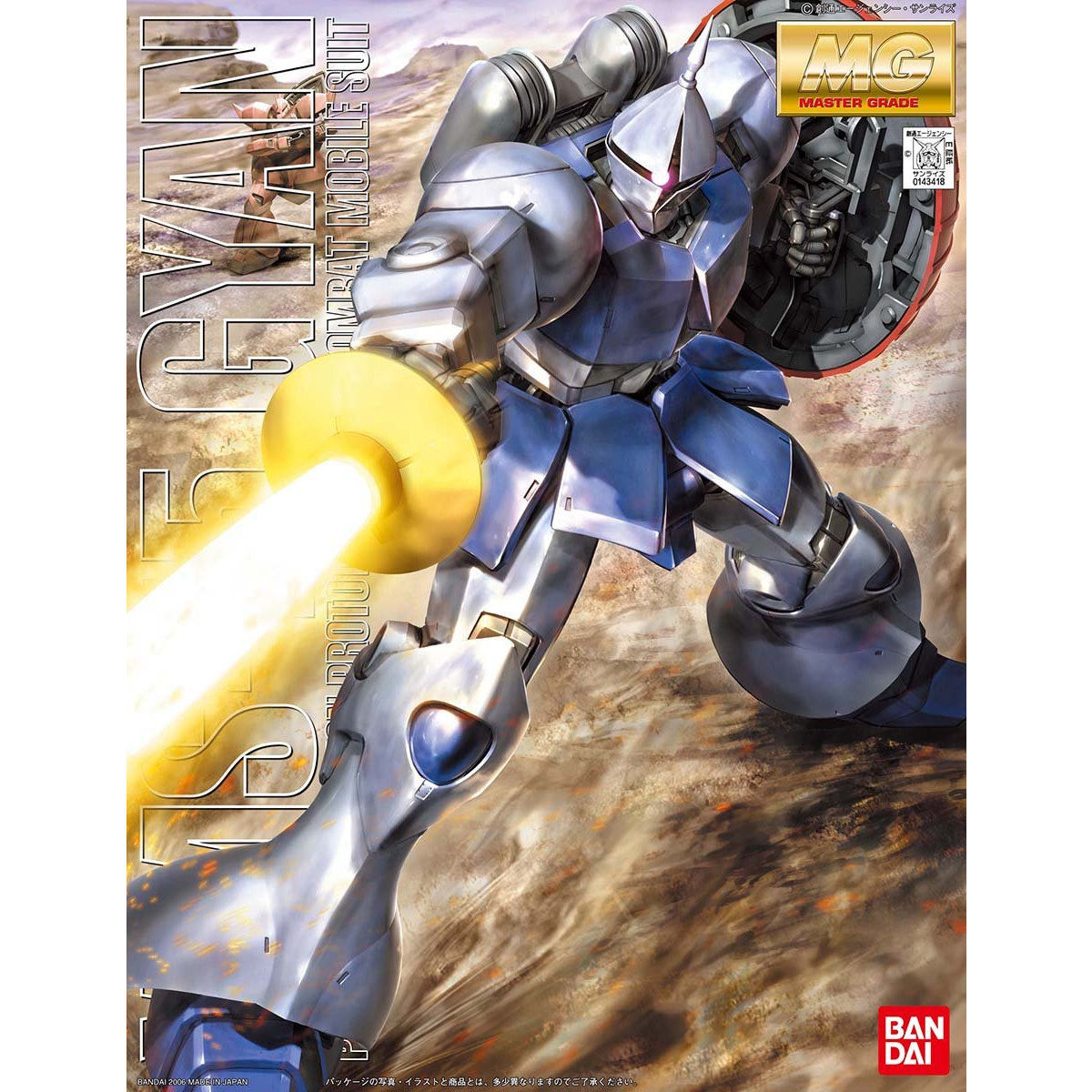 MG 1/100 YMS-15 ギャン | 機動戦士ガンダム プラモデル | アニメ