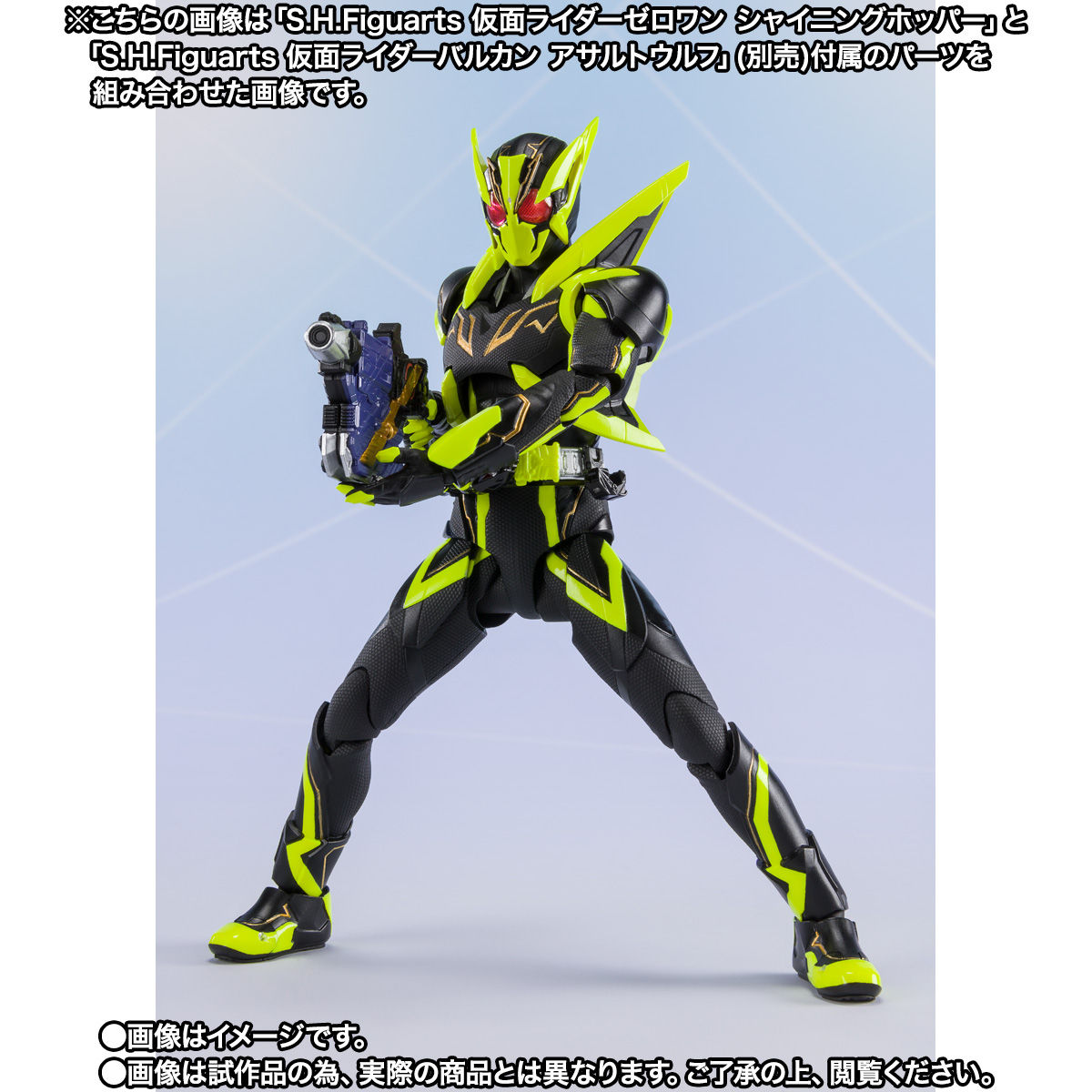 受注販売】S.H.Figuarts 仮面ライダーゼロワン シャイニングホッパー