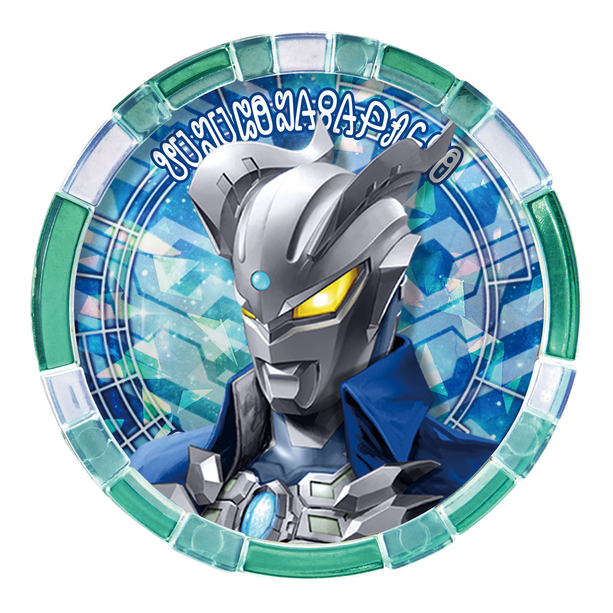 DXウルトラアクセスカード＆ウルトラメダルSP ウルトラマンゼロ＆6