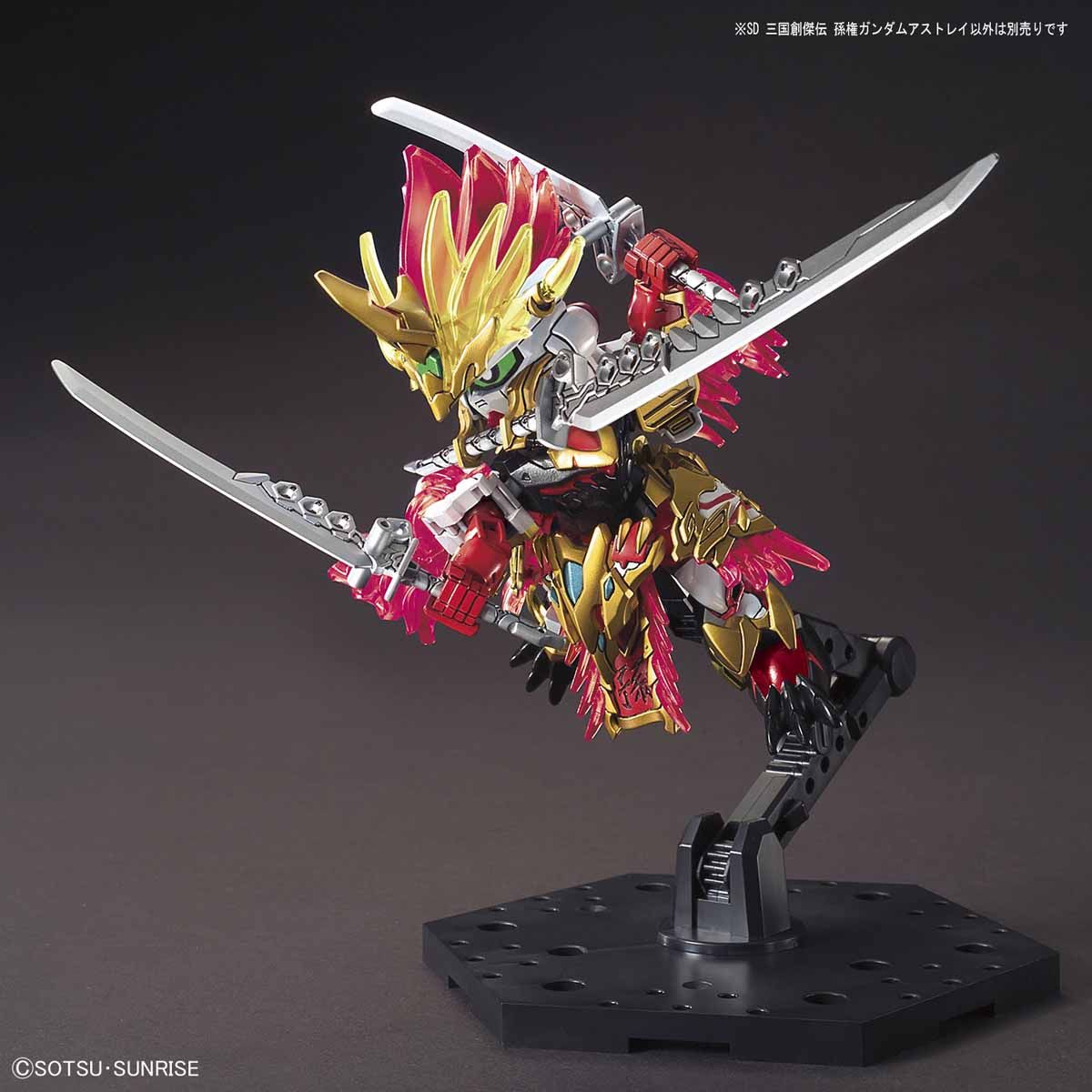 SD 三国創傑伝 孫権ガンダムアストレイ − 商品情報｜THE GUNDAM BASE
