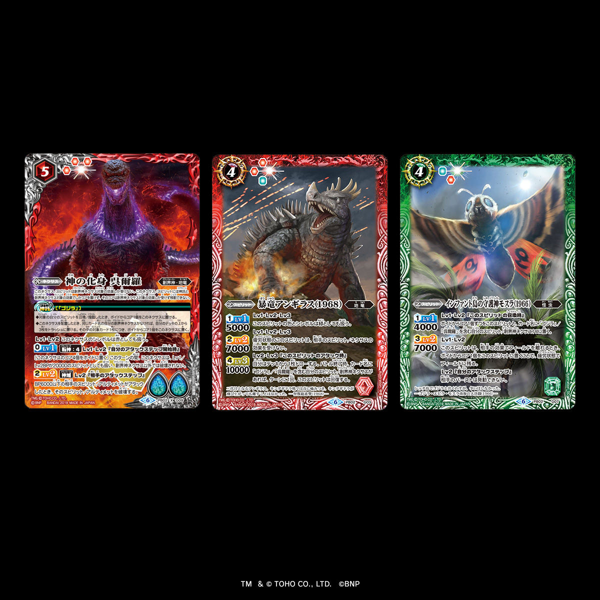 PB-02]バトルスピリッツ コラボスターター 東宝怪獣総進撃【再販