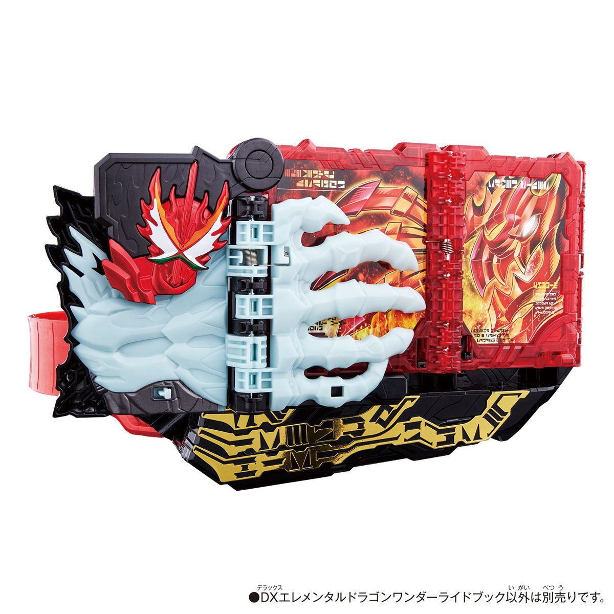 DXエレメンタルドラゴンワンダーライドブック｜仮面ライダーおもちゃ