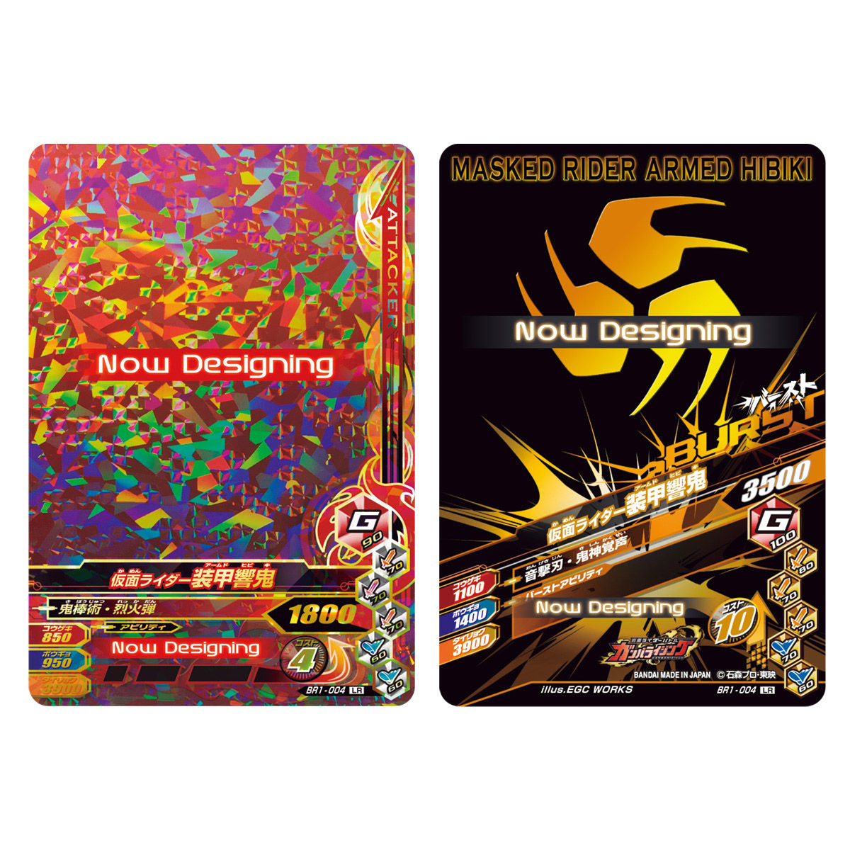 抽選販売】仮面ライダーバトル ガンバライジング 10thアニバーサリー 9