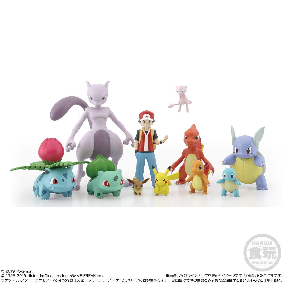 ポケモンスケールワールド カントー地方（全6種