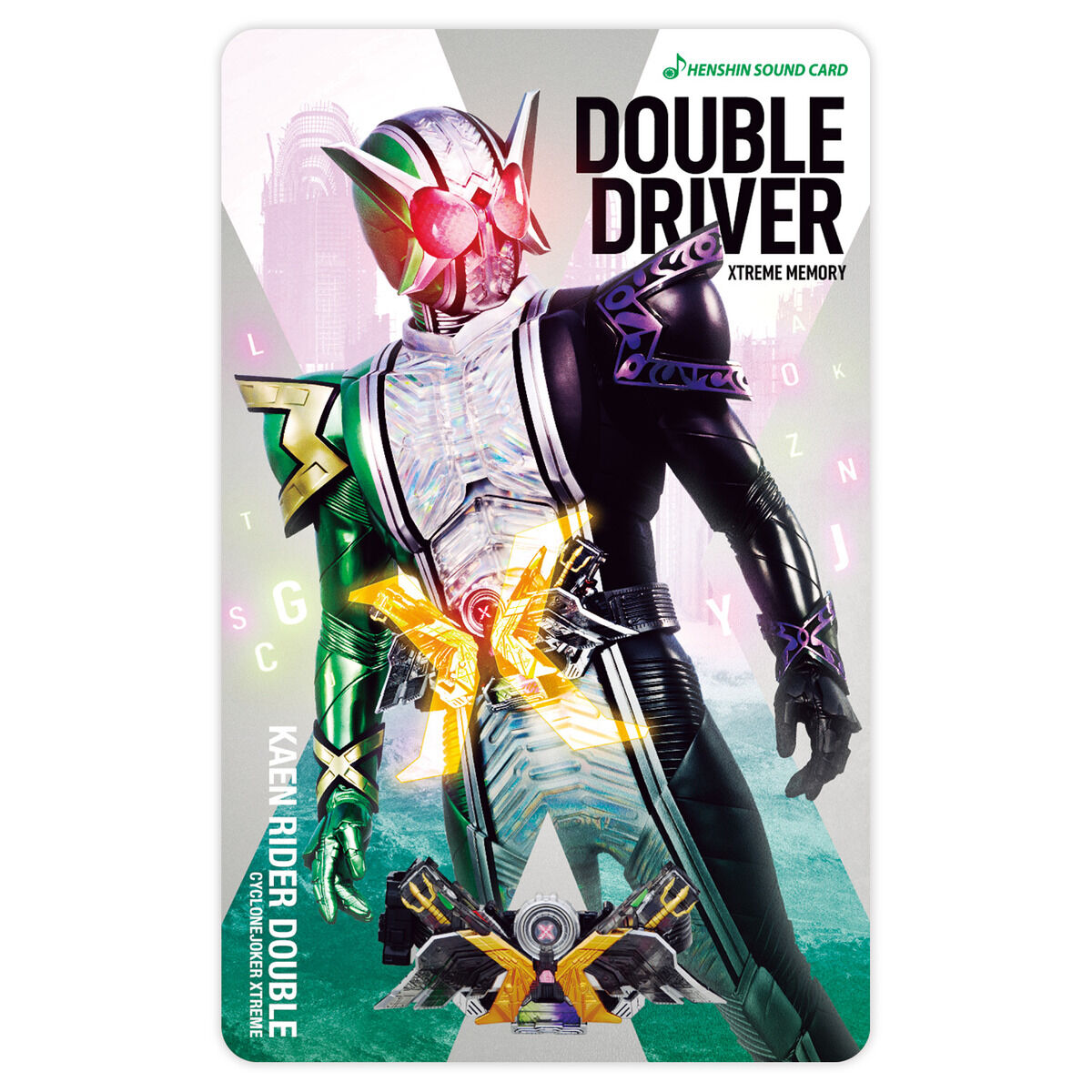 変身サウンドカードセレクション 仮面ライダーダブル サイクロン