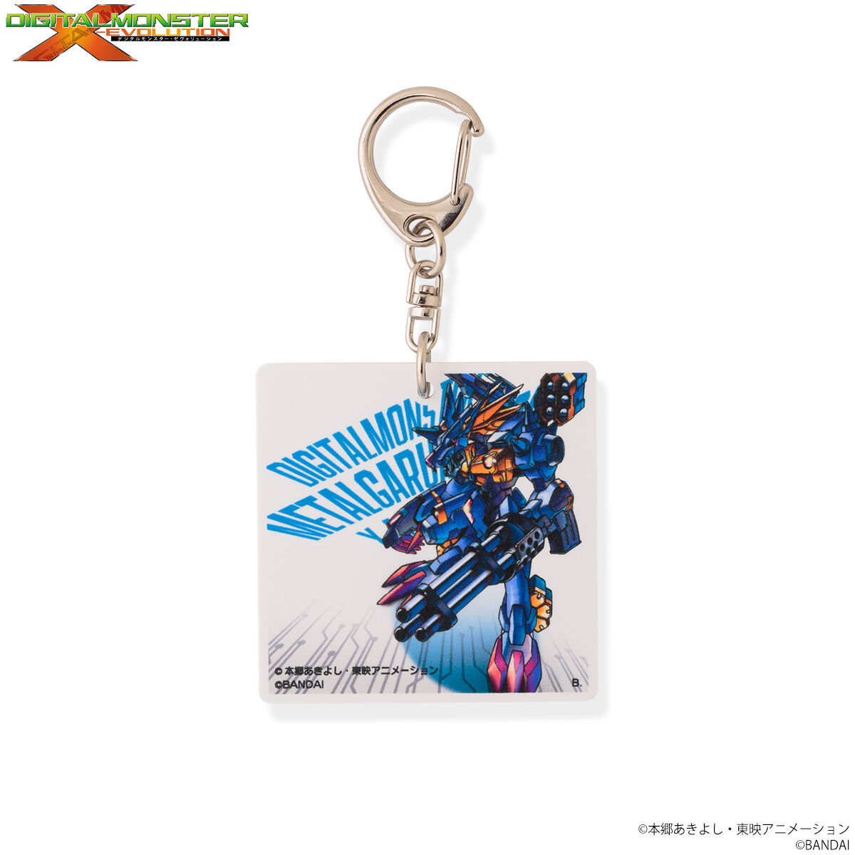 X抗体デジモン ラバーキーホルダー メタルガルルモン(X抗体