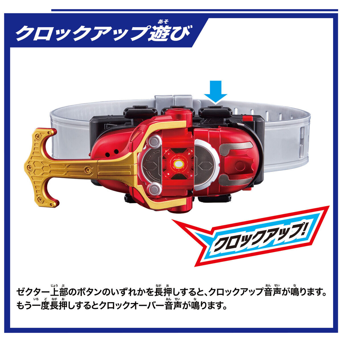 レジェンド変身ベルトシリーズ カブトゼクター｜仮面ライダーおもちゃ