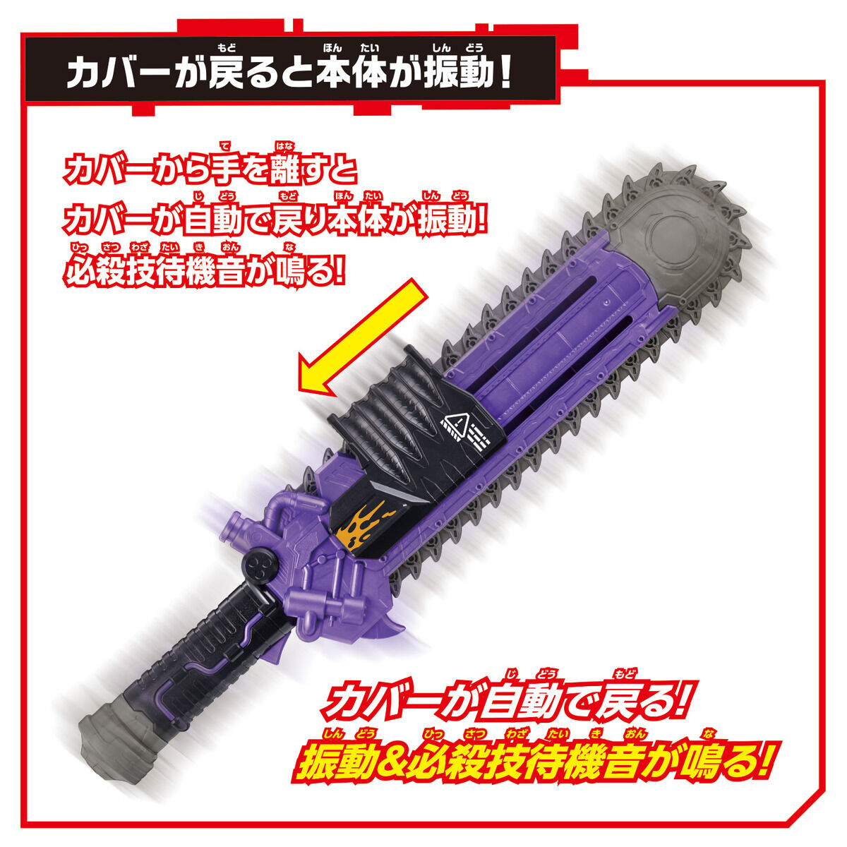 DXゾンビブレイカー｜仮面ライダーおもちゃウェブ｜バンダイ公式サイト