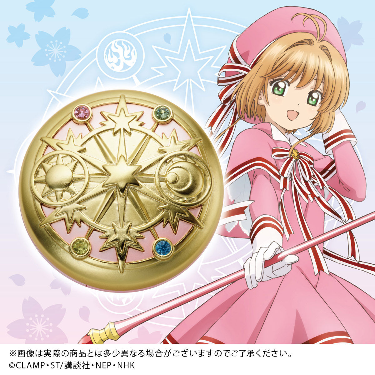 3次受注 2021年11月発送】カードキャプターさくら 魔法陣フェイス