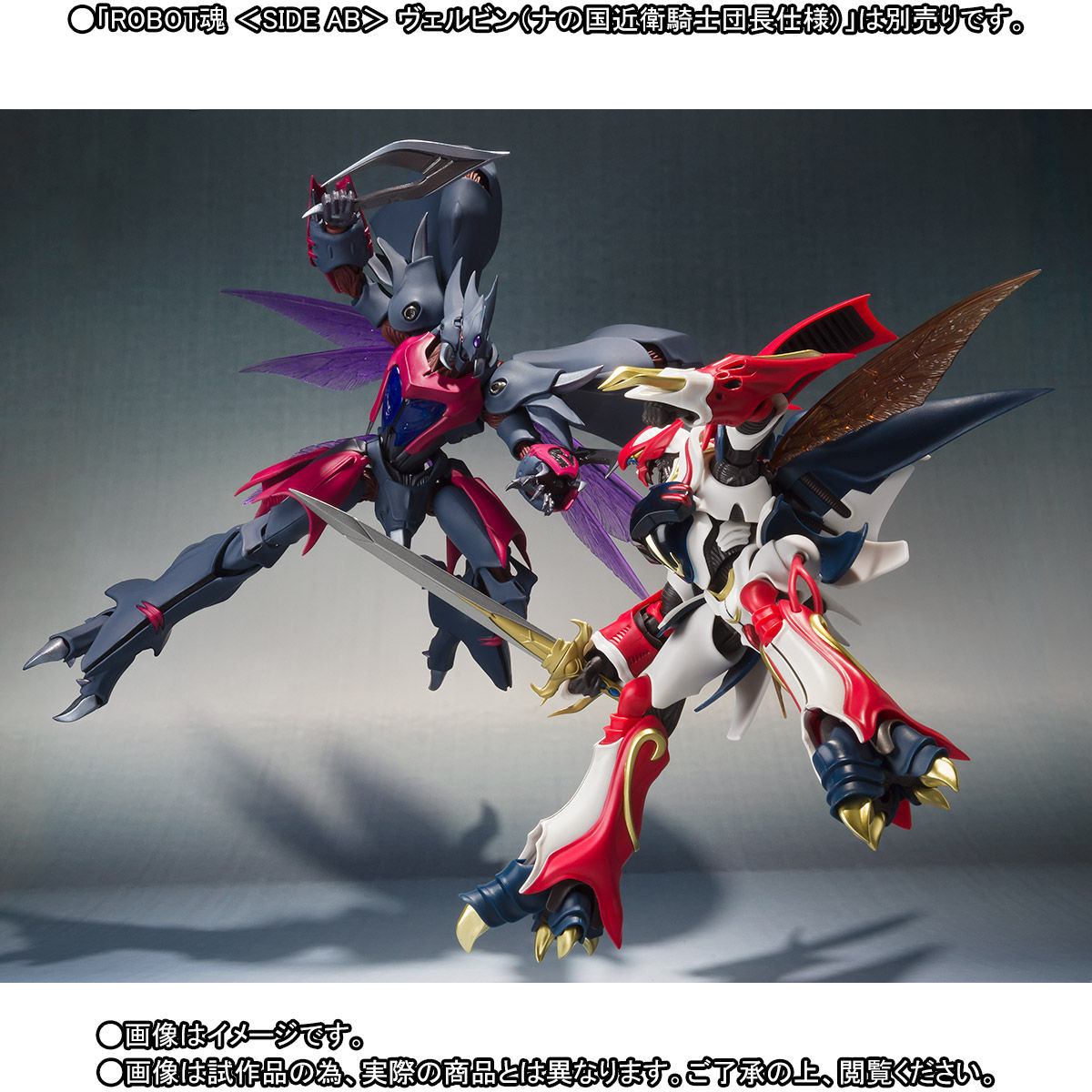 抽選販売】ROBOT魂 ＜SIDE AB＞ ビアレス（AURA FHANTASM） | 聖戦士