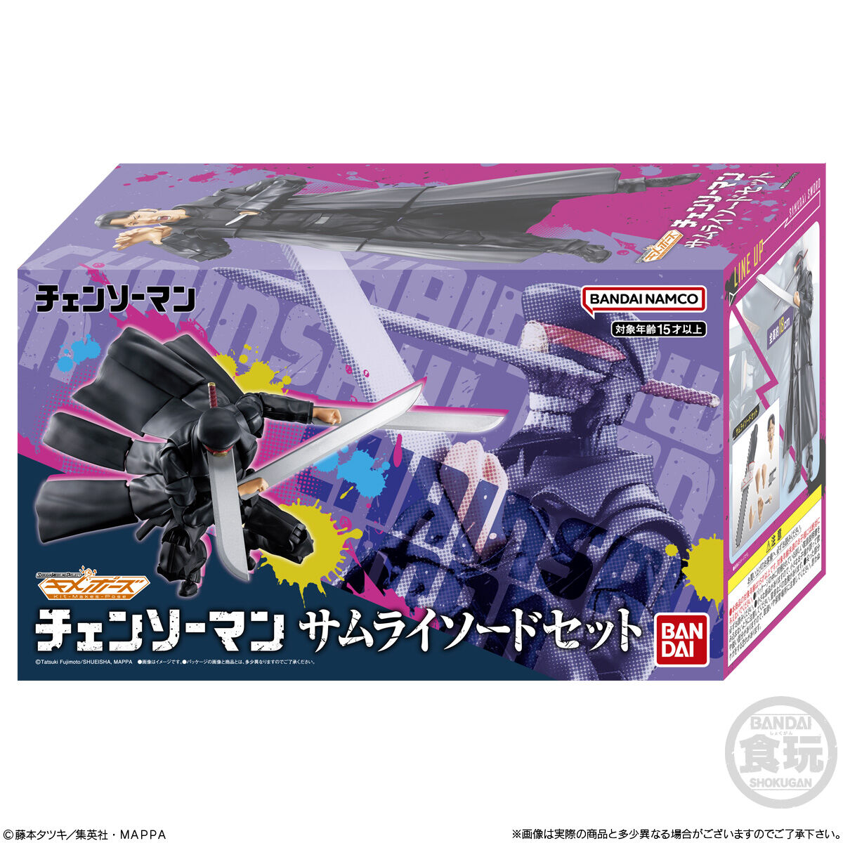 SMP Kit Makes Pose チェンソーマン サムライソードセット