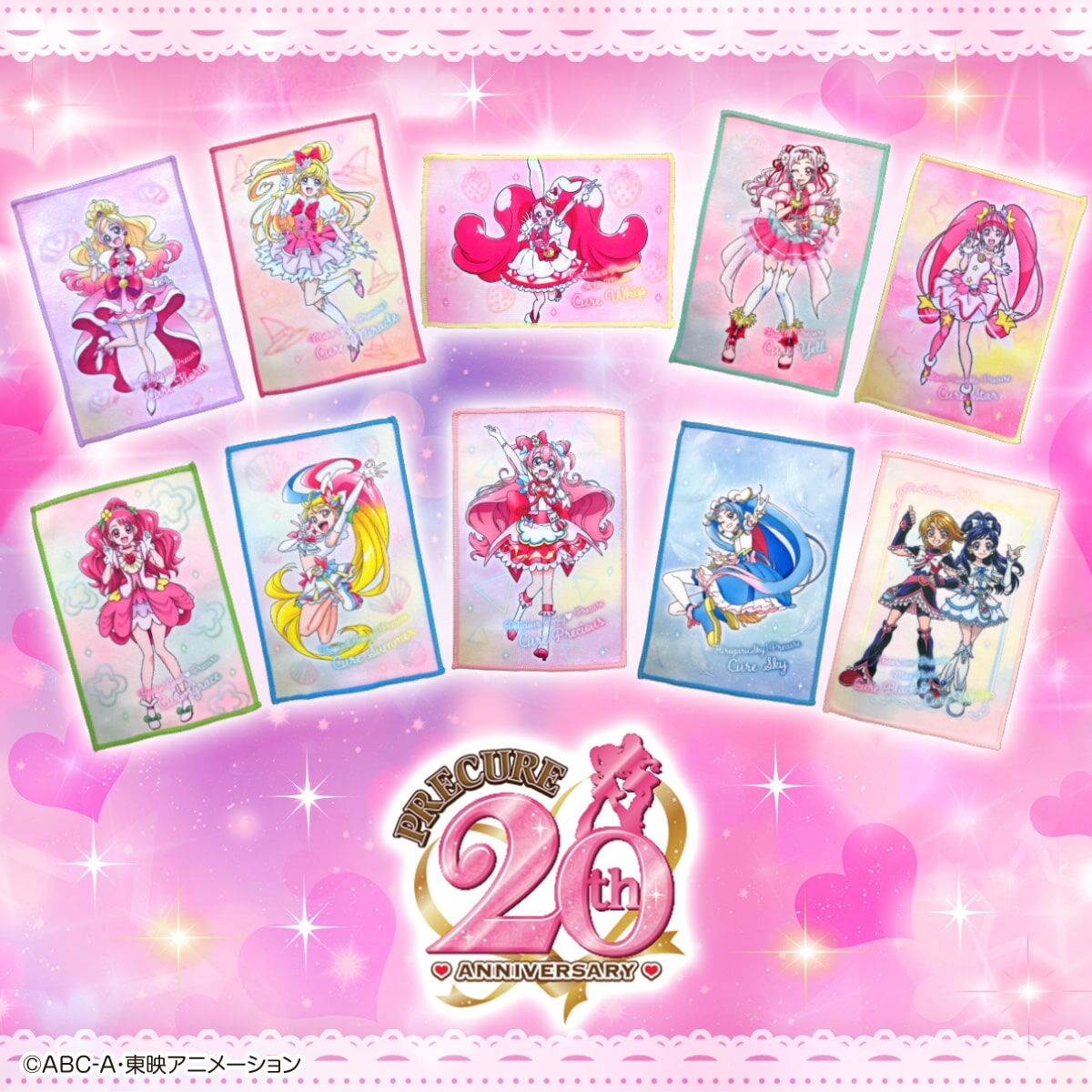 プリキュア20周年 ミニタオルセットvol.2（全10柄） | プリキュア