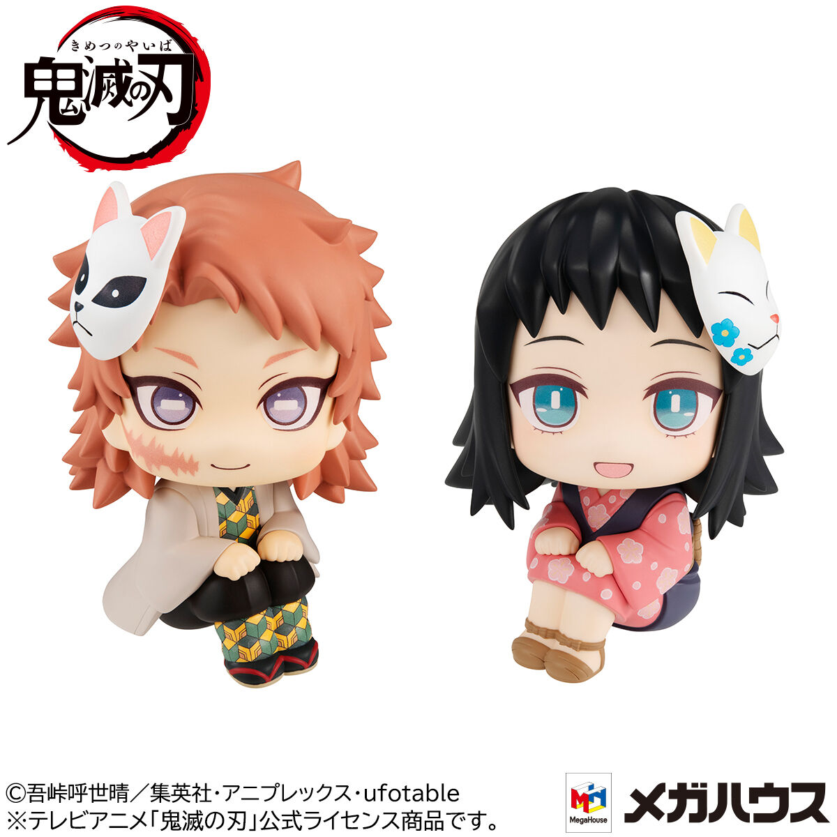 抽選販売】 るかっぷ 鬼滅の刃 錆兎＆真菰セット 【限定特典 座布団