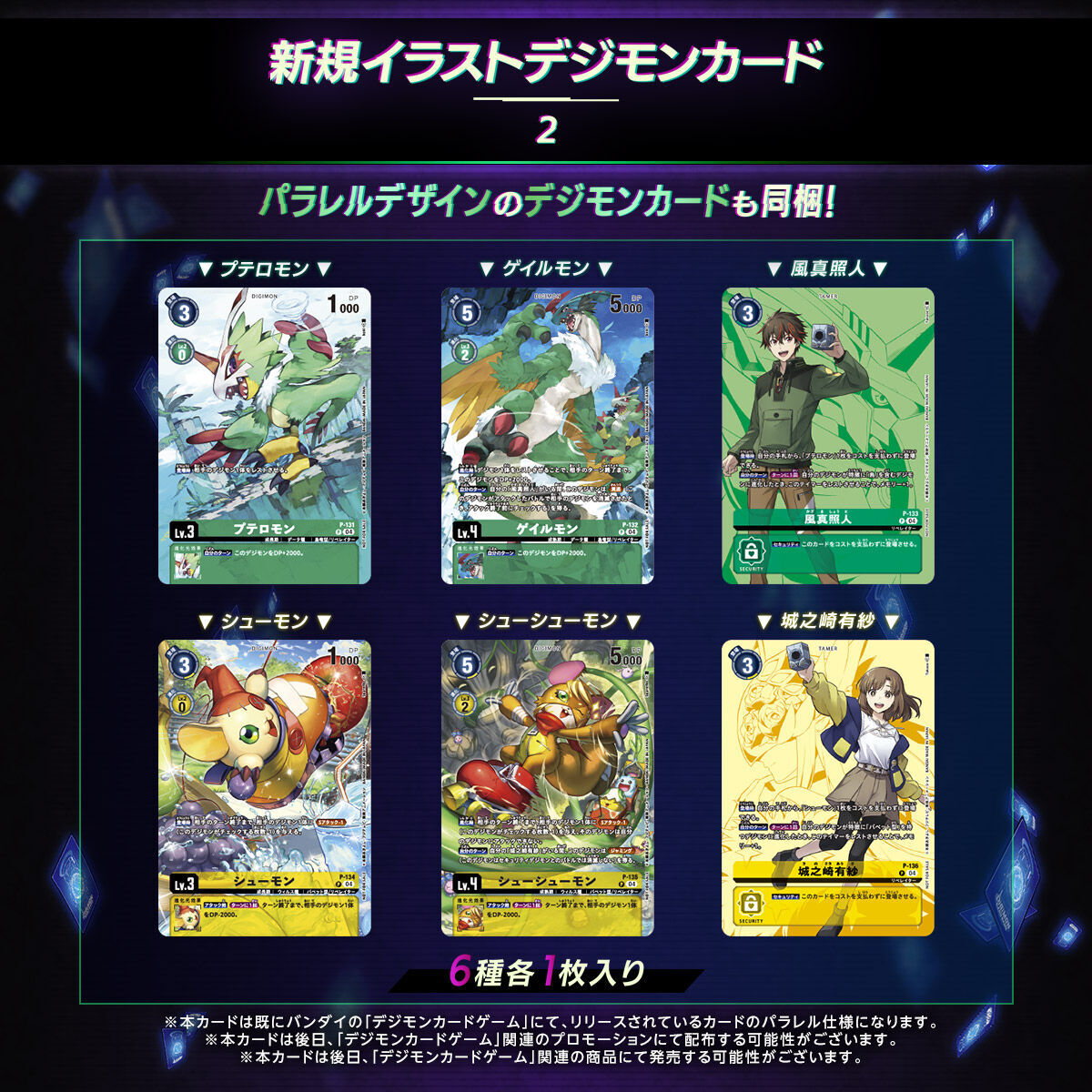 デジモンカードゲーム デジモンリベレイター D-STORAGE セット