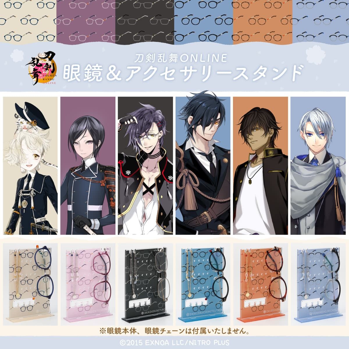 刀剣乱舞ONLINE 眼鏡＆アクセサリースタンド | 刀剣乱舞ONLINE