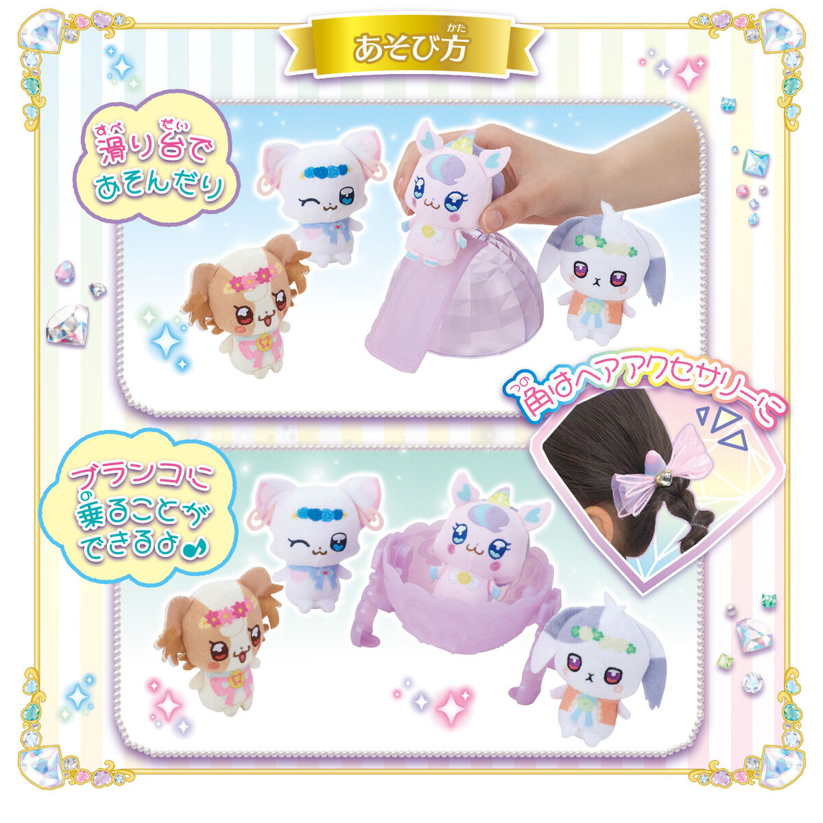 いっしょにあそぼ！ ニコさまのふしぎなたまごDXセット | プリキュア