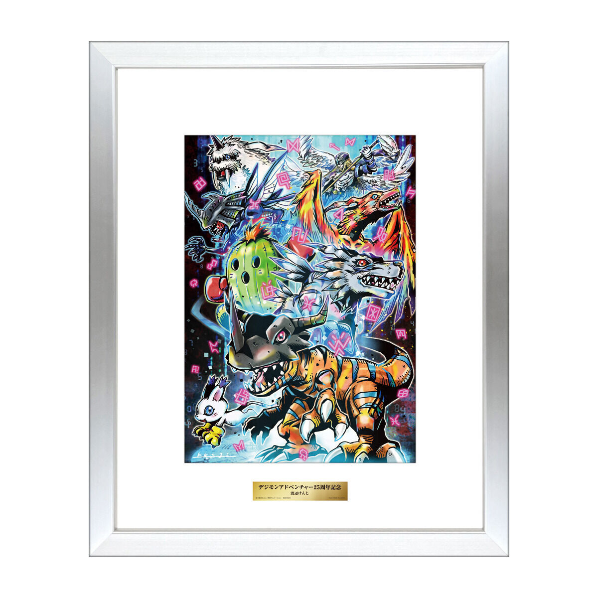 渡辺けんじ複製原画 デジモンアドベンチャー25周年記念アート【2次