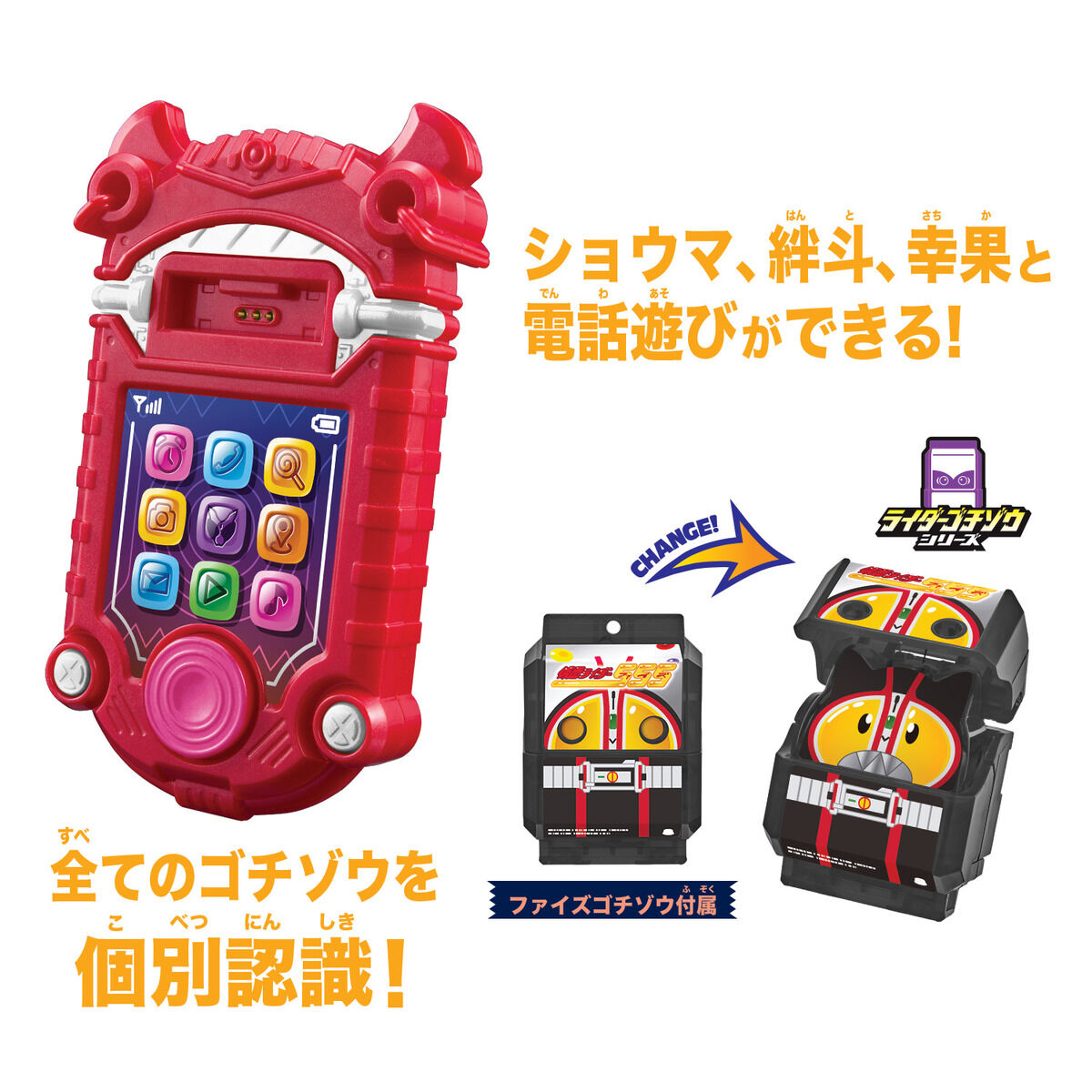 DXガヴフォン｜仮面ライダーおもちゃウェブ｜バンダイ公式サイト
