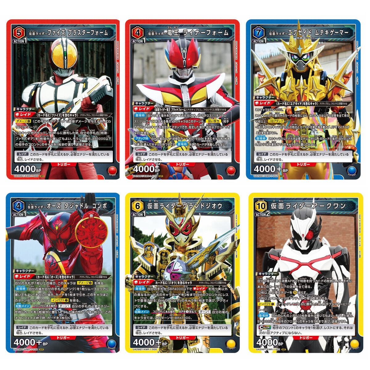 UNION ARENA ブースターパック 仮面ライダー【UA29BT】 | 仮面ライダー