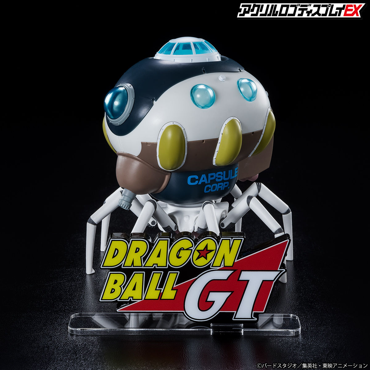 アクリルロゴディスプレイEX ドラゴンボールGT | ドラゴンボールZ