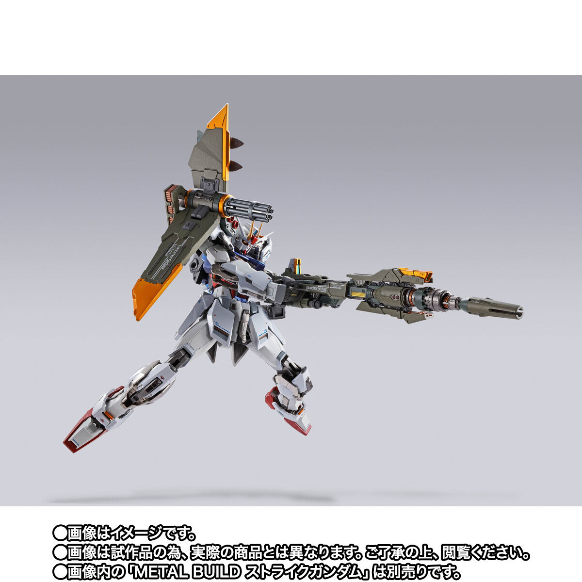METAL BUILD ランチャーストライカー【2期：2024年7月発送分】 | 機動