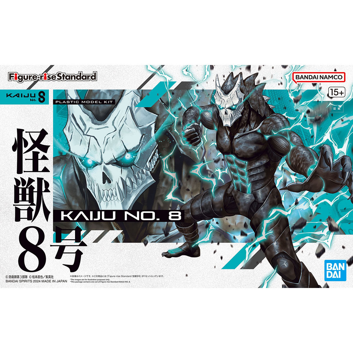 Figure-rise Standard 怪獣8号｜バンダイ ホビーサイト
