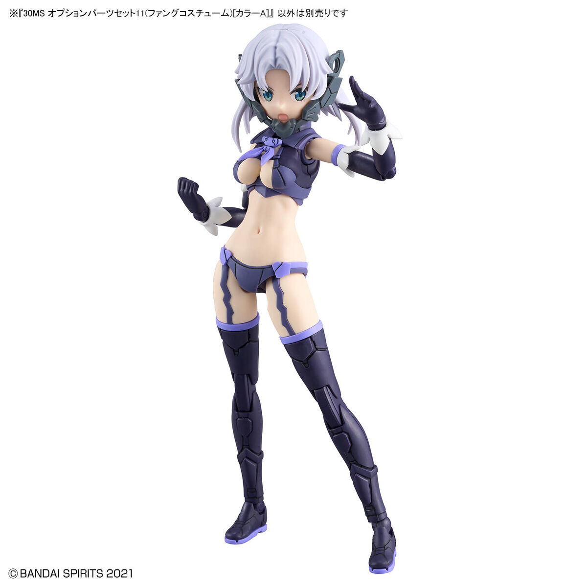 30MS オプションパーツセット11(ファングコスチューム)[カラーA