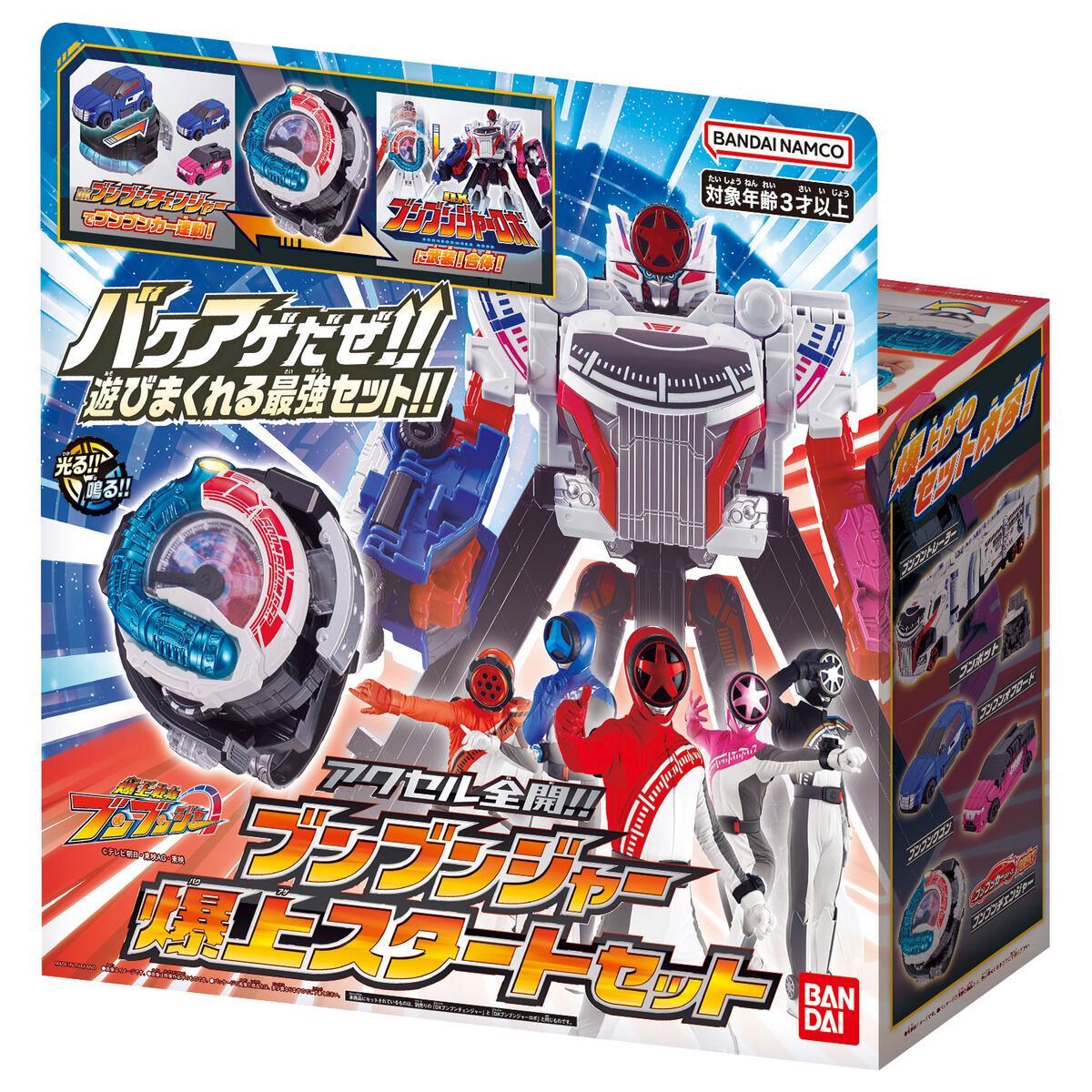 アクセル全開!!ブンブンジャー爆上スタートセット | PROJECT R.E.D.