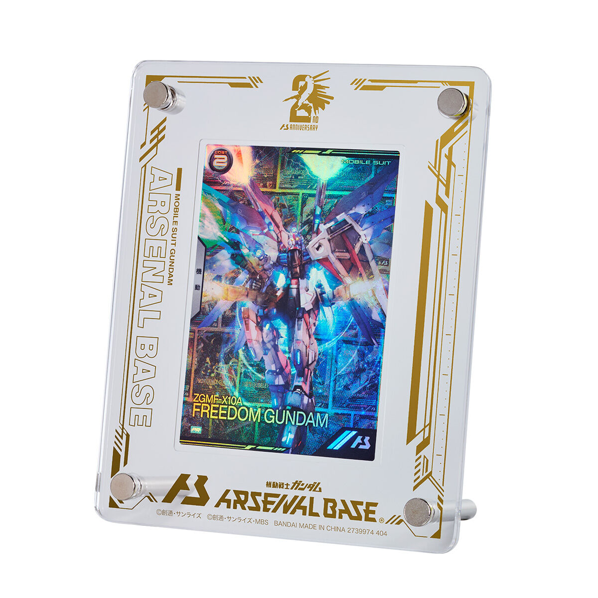 機動戦士ガンダム アーセナルベース 2nd Anniversary Set | ガンダム