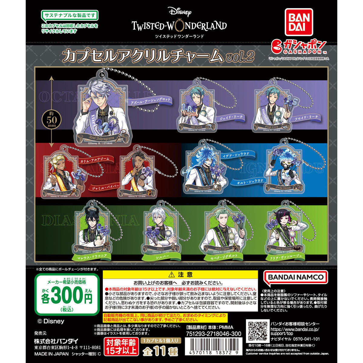 ツイステグッズ220点セット ツイステグッズ220点セット ディズニー