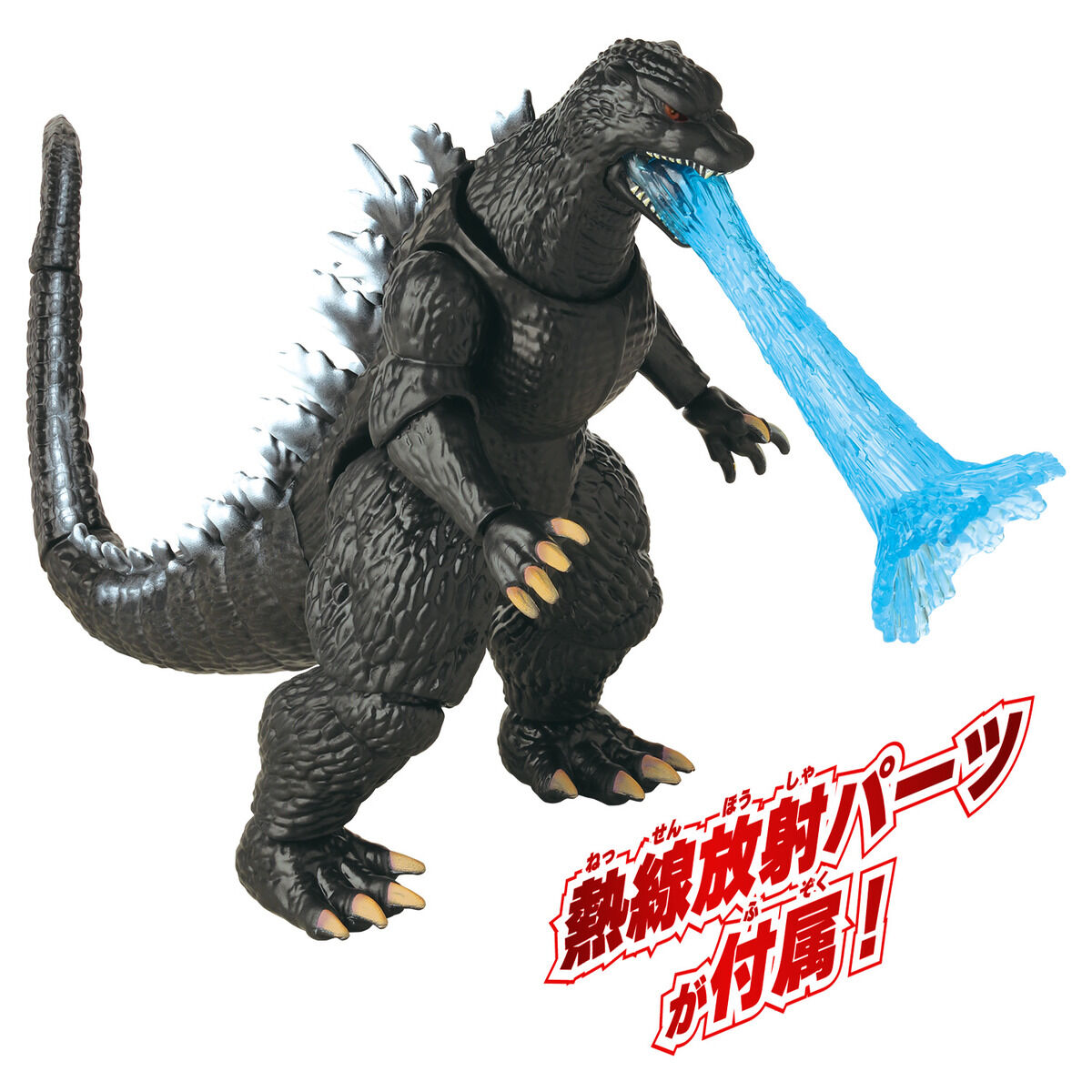 ゴジラアクションフィギュア ゴジラ(2004) | ゴジラシリーズ｜バンダイ
