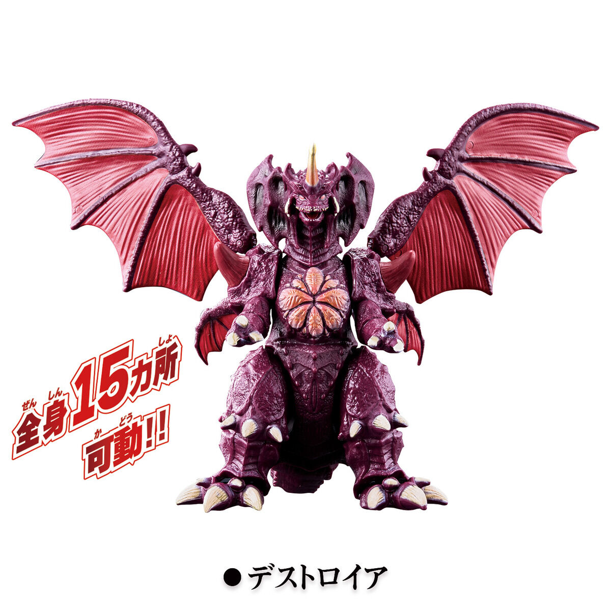 ゴジラアクションフィギュアバーニングゴジラVSデストロイア バトル