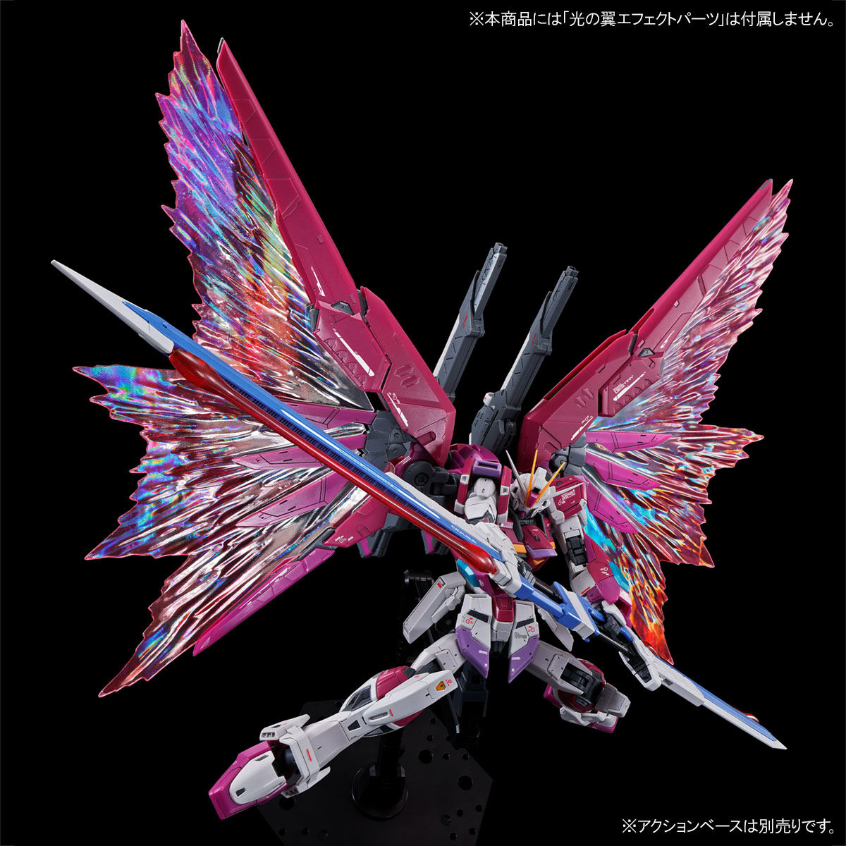 RG 1/144 デスティニーインパルス【再販】【2次：2025年9月