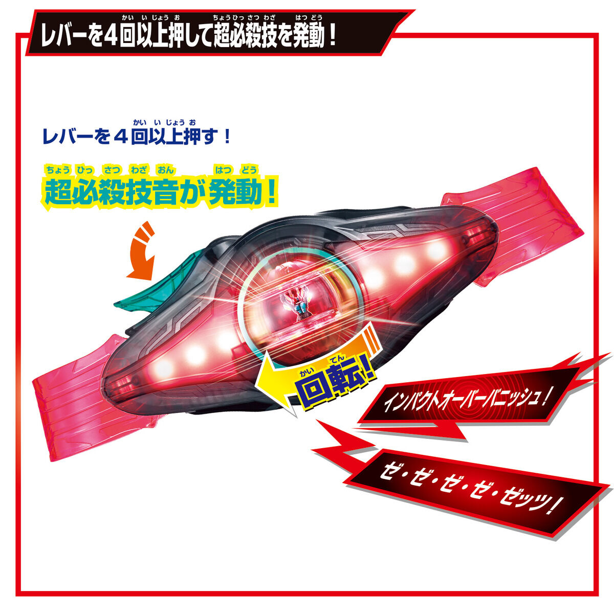 変身ベルト DXゼッツドライバー｜仮面ライダーおもちゃウェブ
