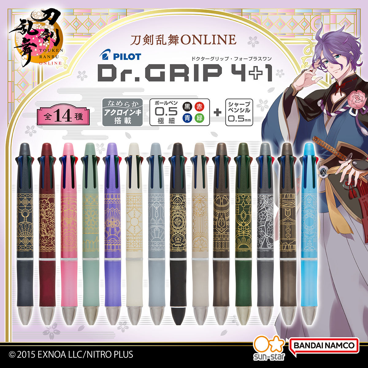 刀剣乱舞ONLINE Dr.Grip 4+1 (全14種) | 刀剣乱舞ONLINE 日用品
