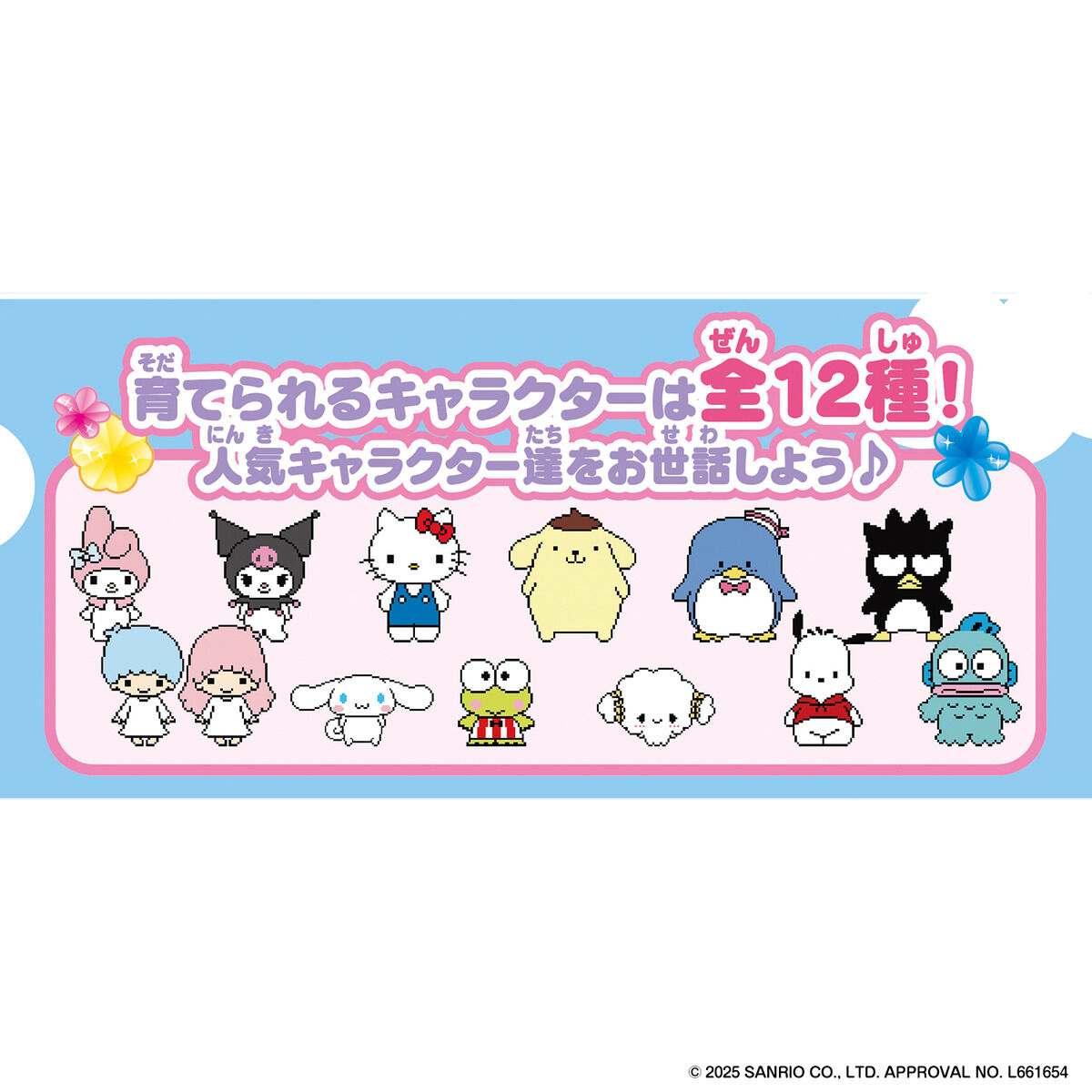 ぽけっとルーム サンリオキャラクターズ DXセット | サンリオ