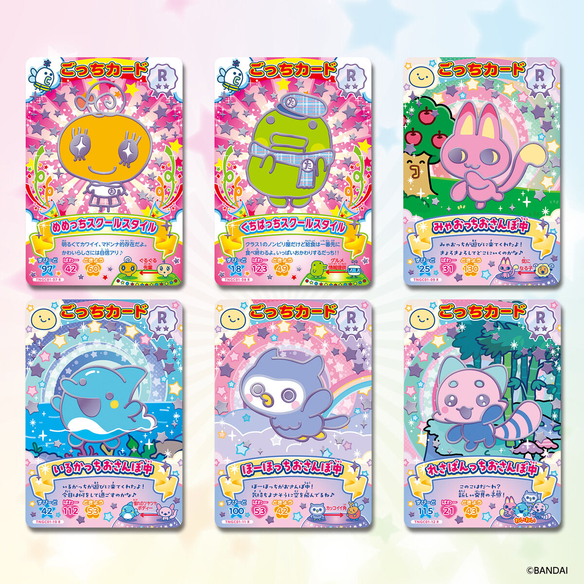 たまごっち にゅー! ごっちカード (自販機) | BANDAI TOYS