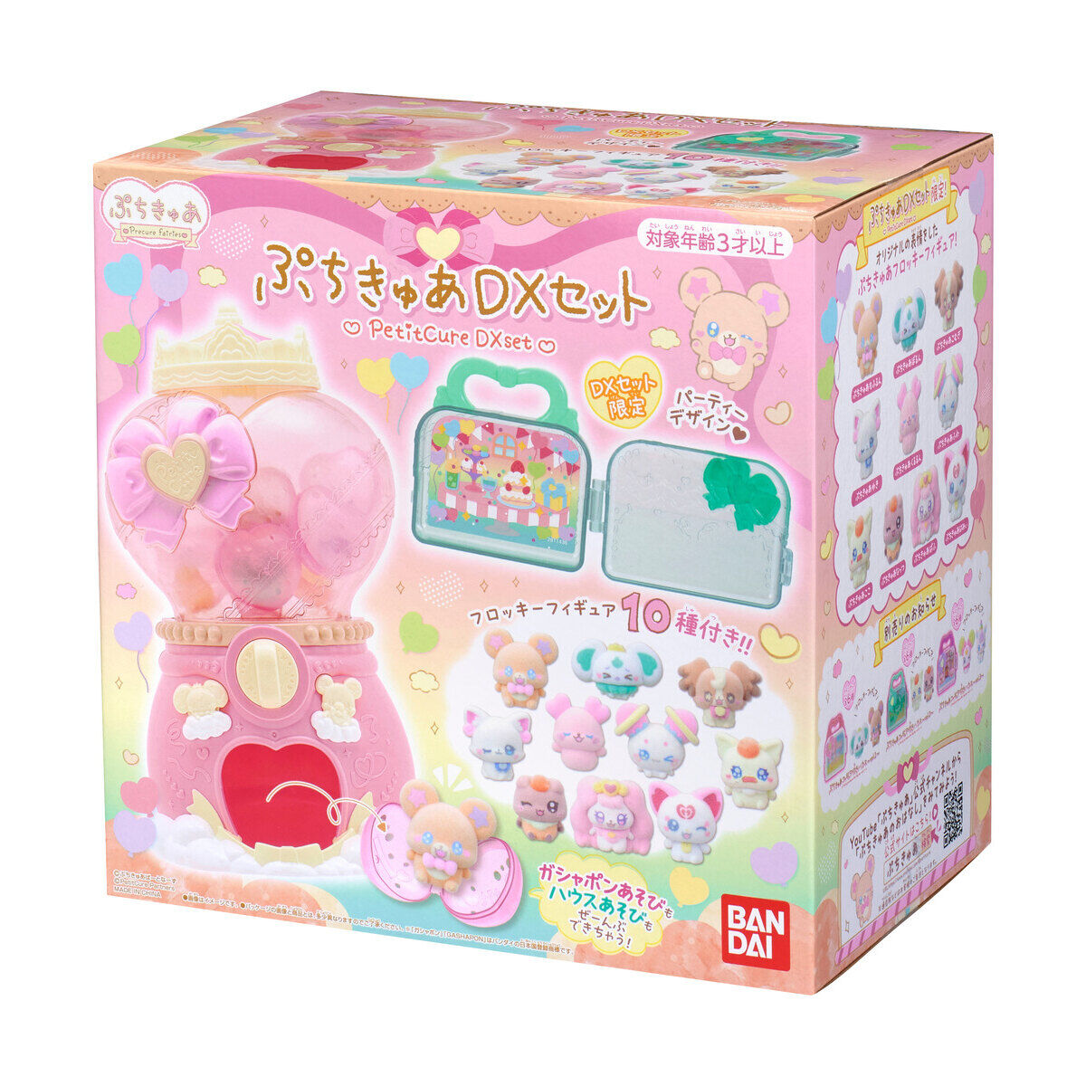ぷちきゅあDXセット | プリキュアおもちゃウェブ｜バンダイ公式サイト