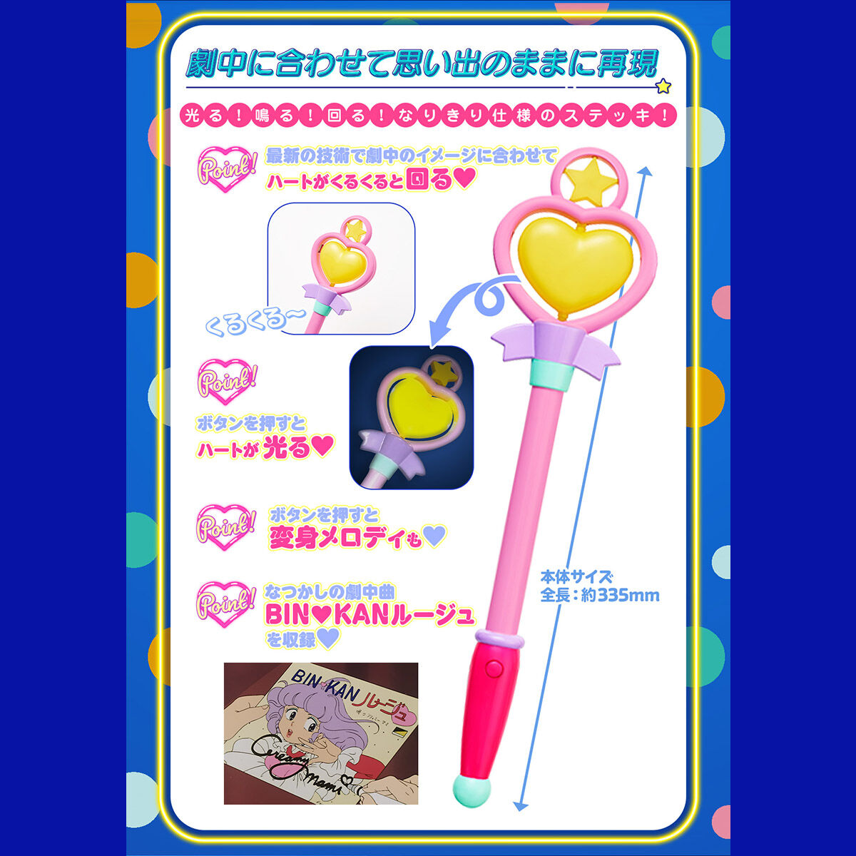 魔法の天使 クリィミーマミ Special Memorize クリィミーマミ まほうの