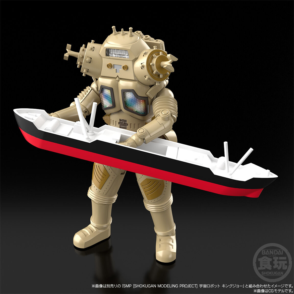 SMP [SHOKUGAN MODELING PROJECT] 宇宙ロボット キングジョーブラック