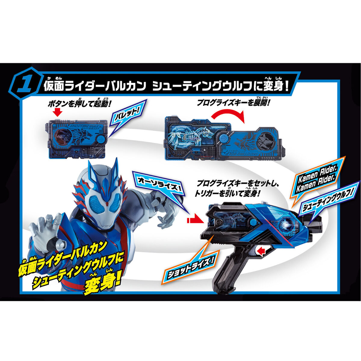 SUPER BEST 変身ベルト DXエイムズショットライザー 仮面ライダー