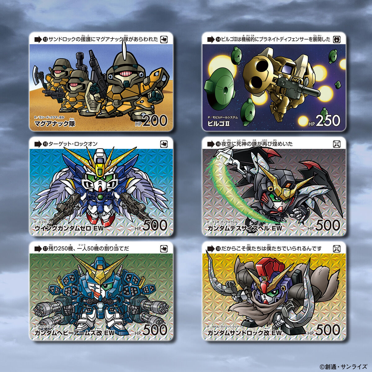 カードダス ガンダム セレクション Vol.4 (パック） | BANDAI TOYS