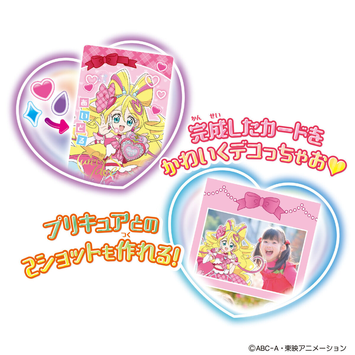 キミとおうえん♪くるりん！プリカードクラブ キミとアイドル